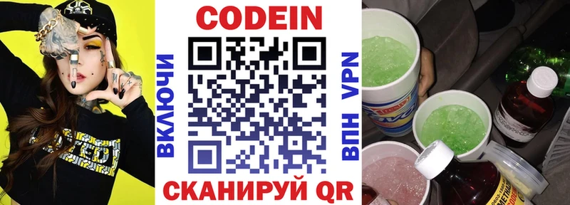 omg вход  Киренск  Кодеин напиток Lean (лин)  хочу  