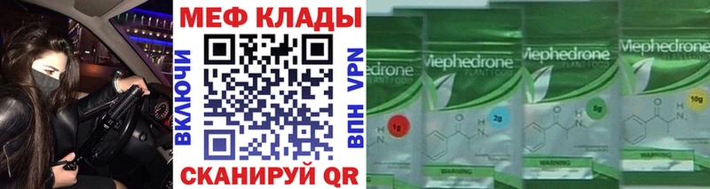 Мефедрон кристаллы  гидра ссылки  Киренск 
